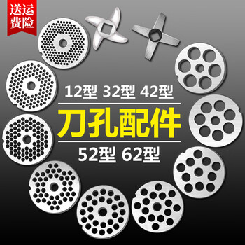 12/42/52/62/32 commercial electric meat grinder blade head accessories universal cross knife orifice plate buy two get one free buy two and get three