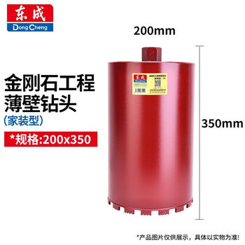 Dongcheng water drill bit pipe range hood diamond concrete air conditioning wall home decoration type hole opener dry punch through the wall 200x350