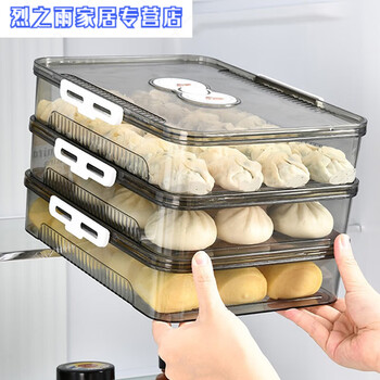 Junmo dumpling box bun storage box household frozen sealed fresh-keeping quick-frozen refrigerator storage transparent gray one layer one cover