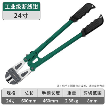 Greener steel bar cutting pliers, special pliers for cutting iron wire, scissors, wire cutters, locking pliers, powerful shears, destroying pliers, bolt cutters, super hard and labor-saving bolt cutters 24 inches