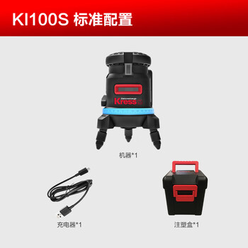 Sailoto level lithium battery self-balancing laser wireless marking instrument ki100 blue light 5-line strong light marking ki100s bare metal