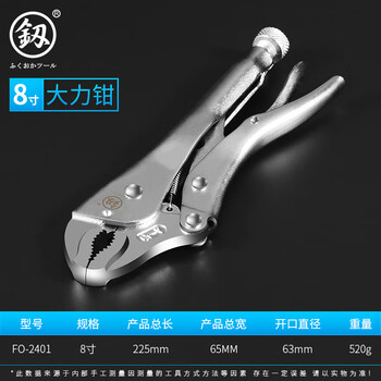 Fukuoka tools powerful pliers round mouth round mouth clamp flat head quick clamp fixed clamp powerful