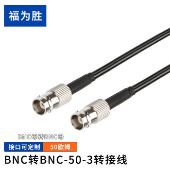 Fuweisheng bnc rf cable syv50-3 wire 50 ohm coaxial cable bnc female to bnc female 1 meter
