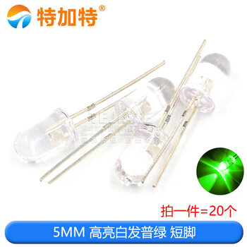 Tegat 5mm light-emitting diode led lamp beads, high-brightness white hair, red, yellow, blue and green, common anode and yin, purple, colorful, full red and green hair, 5mm high-brightness white hair, plain green, short feet (20 pcs)