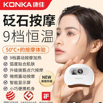 Konka intelligent beauty bianstone massager electric gua sha board meridian dredging facial lifting body massager red bianstone gua sha