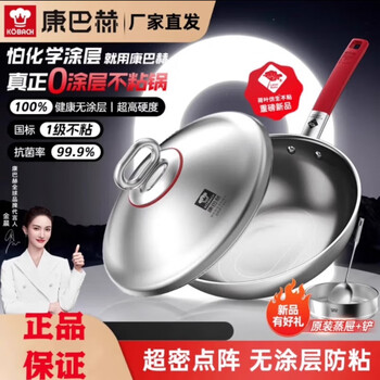 Konbach global model konbach genuine titanium 0-coated lotus leaf bionic non-stick wok taji lid genuine genuine titanium 0-coated third generation + steamer + shovel 32cm