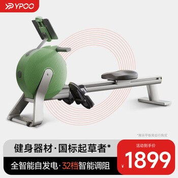 Ypoo ark no. 3 rowing machine home self-generating smart magnetically controlled fitness equipment indoor aerobic and anaerobic exercise self-generating/fully intelligent resistance adjustment-fruit gray green