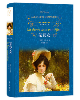Literary classics classic translation la traviata (the first western novel translated into chinese, a pioneer of french realist drama)