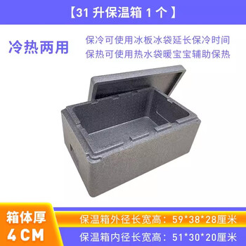 Lan qiduo epp foam box food delivery insulated box catering school cafeteria food heat preservation food refrigerated transportation commercial stall 31 liter bare box