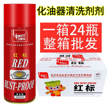 The whole box is advertised as 24 bottles of carburetor cleaner, throttle valve cleaner, powerful oil removal and cleaning agent for cars and motorcycles. the carburetor cleaner is advertised as 24 bottles of it. free shipping nationwide.