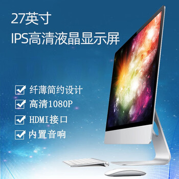 Brand new 22/24/27-inch imitation apple 1080p/2k/4k high-definition lcd monitor with built-in speaker for front desk office ips monitor 27-inch high-end interface (hdmi + built-in speaker)