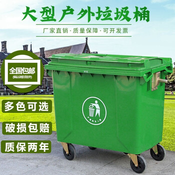 Huabisen 660l sanitation outdoor trash can large classification mobile garbage transfer truck community property trash can trailer 660l standard green - no cover
