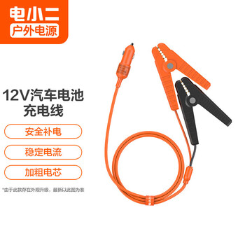 Dianxiaoer outdoor power charger/adapter power accessories 12v car battery replenishing cable