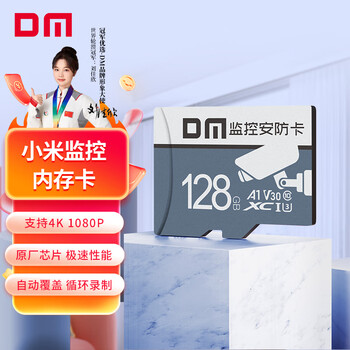 Dm damai 128gb tf (microsd) memory card gray card c10 is suitable for huawei xiaomi xiaoyi ezviz universal 360 monitoring driving recorder high-speed memory card