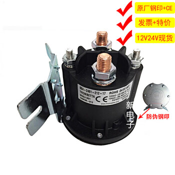 Forklift oil pump dc contactor 684-2461-212-09-17 relay 12v24v 684-2461-212-17 new 24v