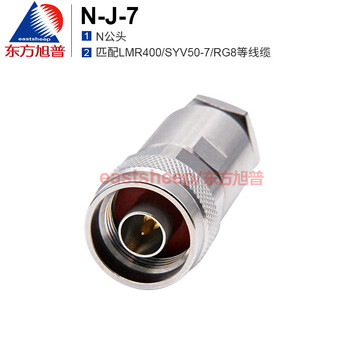Dongfang xupu n-j-7 n-jg-7 assembly inner pin welding suitable for syv50-7/lmr400/rg8 line n-j-7