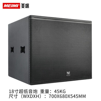 Meimi professional stage performance single 15-inch subwoofer bar speaker 12-inch active passive speaker dual speakers subwoofer subwoofer subwoofer 18-inch ultra-low-high with imported coil