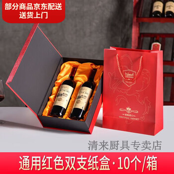 Yili red gift box 2 pieces empty box carton packaging box 2 pieces box packaging double grape portable paper red double carton with bag