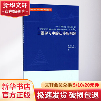A new perspective on transfer in second language learning foreign language teaching and research press, edited by yu liming and terence odlin (usa).