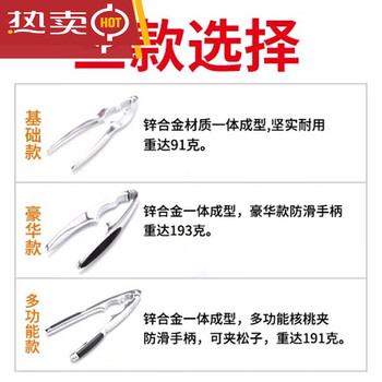 304 stainless steel thickened walnut machine whole hazelnut peeling pliers black peach clamp nut hazelnut dried fruit pliers sheller multifunctional model with needle