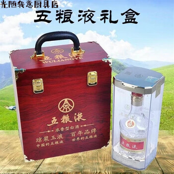 Moutai liquor gift box empty box moutai liquor box wooden box zodiac flying two bottles gift portable wooden box wuliang liquid box two bottles