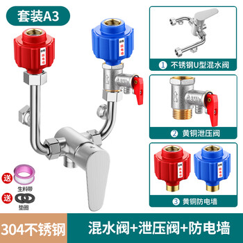 Huaxia jinniu electric water heater mixing valve switch valve bathroom hot and cold exposed shower faucet with universal u-shaped valve 304 mixing valve + safety valve + upgraded anti-electricity wall