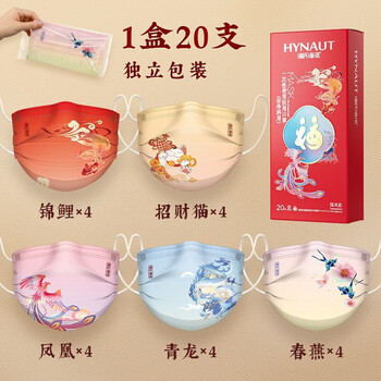 Haishi hainuo disposable medical surgical mask sterilization student male male adult new year mask chinese style colorful divine beast auspicious adult national style medical mask adult national style medical mask 3 boxes of 60 pieces