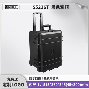 Smriti inheritance s5236 safety protection box photography trolley large multi-functional hardware precision instrument box 5236t black empty box