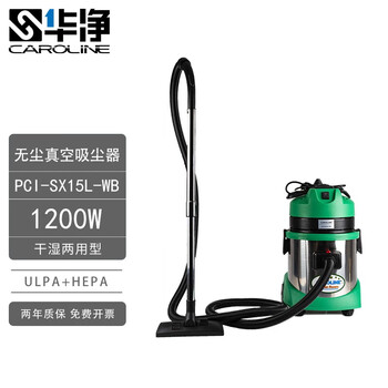 Huajing caroline clean room vacuum cleaner laboratory clean room clean room dust-free workshop cleaning tools clean room cleaning vacuum cleaner huajing pci-sx15l-wb (1200w)