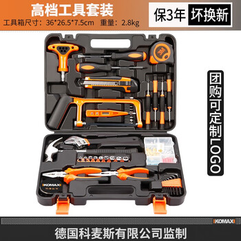 Komax komax tool box full set of manual combination household set hardware hand tool set home decoration repair electrician wood high-end tool set