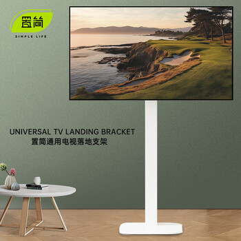 Zijian tv stand floor-standing 26-75-inch video conference display smart screen all-in-one universal mobile tv hanger hidden punch-free tv stand white丨32-75 inches universal