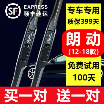 Suitable for beijing hyundai langdong wipers original langdong wiper blades original rubber strips 12-13-14-15-16-17-18 style wiper blades langdong (12-18 models)