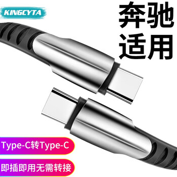 Kingcyta is suitable for mercedes-benz e-class glc gla glb gle gls android huawei apple 17 car charging cable carlife carplay screen projection dual type-c data cable black 1 meter for android huawei mobile phones mercedes-benz gl