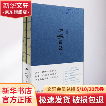 Siji diary 2 volumes