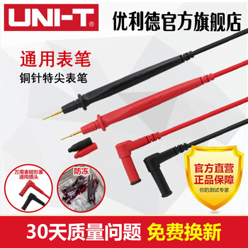 Excellent extra fine and extra sharp gold-plated copper needle test pens digital multimeter universal test lead line 600v/10a copper needle and extra sharp test pens