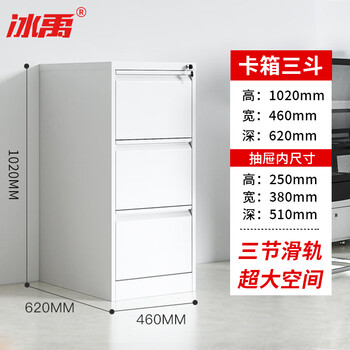 Bingyu bylj-322 drawer metal cabinet kuai lao hanging cabinet file card box three buckets and one word handle
