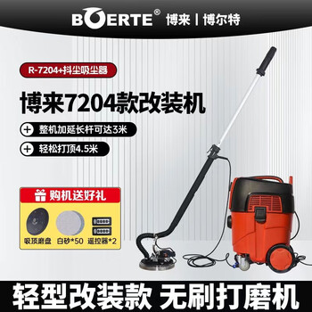 Borai borai r7204 modified brushless wall sander with remote control mocha vacuum cleaner sand machine putty sandpaper machine 7204 modified + dust shaker vacuum cleaner package