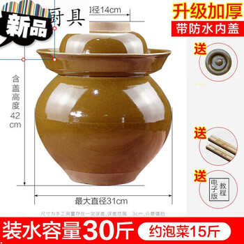 Pickup cat sichuan pickle jar sealed pickle jar with lid pickles earthenware small household ceramic thickened old-fashioned pickle jar 30 catties thickened with inner lid for express delivery