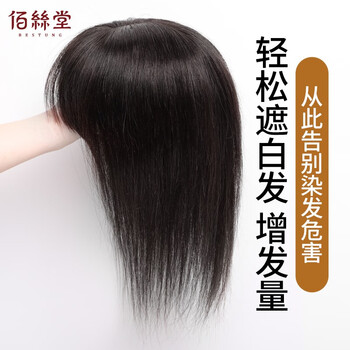 Baisitang wig for women with long hair, full real hair hair pieces, bangs replacement block, top cover to cover white hair, light and thin, increase hair volume, real hair, black 13*13 skin-like needles, 25cm french bangs