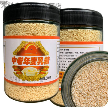 Long live old malted milk granules bottled 80 memories childhood taste middle-aged old taste nostalgic can be eaten dry can be brewed 300g brewed 300g