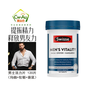Australian imported swisse xiongfeng tablets 120 tablets, high concentration maca maca maca tablets essence peruvian maca maca maca 60 tablets 120 tablets contains maca kangaroo essence oyster