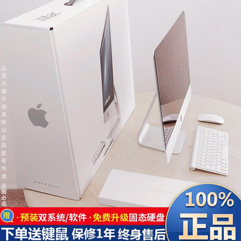 Apple all-in-one second-hand computer imac desktop host ultra-thin office design editing game high-end independent display complete set of new models 20 flash sale benefits 21-inch k03-i5-16g-512g