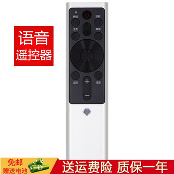 Xinshengtong is suitable for changhong tv remote control chiq voice intelligence 65jd800 60q5r