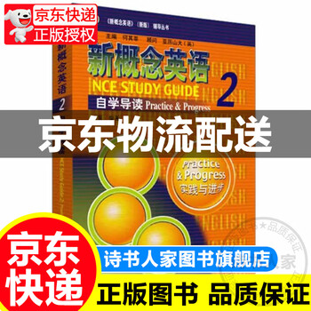 Longman new concept english 2 self-study introduction practice and progress new concept english volume 2 textbook package default