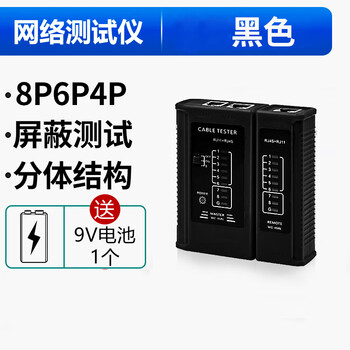 Network cable tester, network tester, engineering rj45 network port battery on-off intelligent check, upgraded pure black line tester + 9v battery