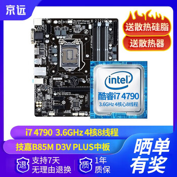 Second-hand 95 new intel core i5 i7 13th generation 4th generation 13400f cpu processor 2 core 4 core diy host accessories core i7 4790 + gigabyte b85m small board set