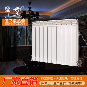 Shengma radiator household copper-aluminum composite 75*75 central heating self-heating wall-mounted copper-aluminum composite radiator highly customized please contact customer service