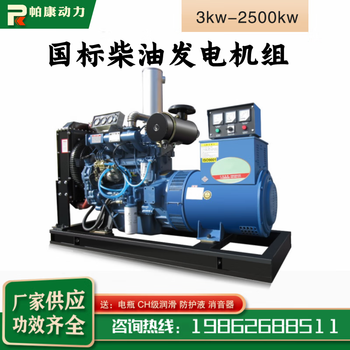 Pakang weifang diesel generator 50kw brushless generator 380v oil dipstick three-phase four-wire one-button start 50kw diesel generator set