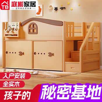 Tingbin solid wood children's bed multi-functional upper bed and lower cabinet solid wood bed storage half-height bed with slide upper bed and lower empty student bed upper bed and lower cabinet cabinet ladder style upper and lower same width 1.35 meters