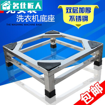 Washing machine moisture-proof bottom rack stainless steel washing machine base washing machine rack fully automatic universal bracket rack refrigerator base rack drum bracket 60*60*15 high double layer